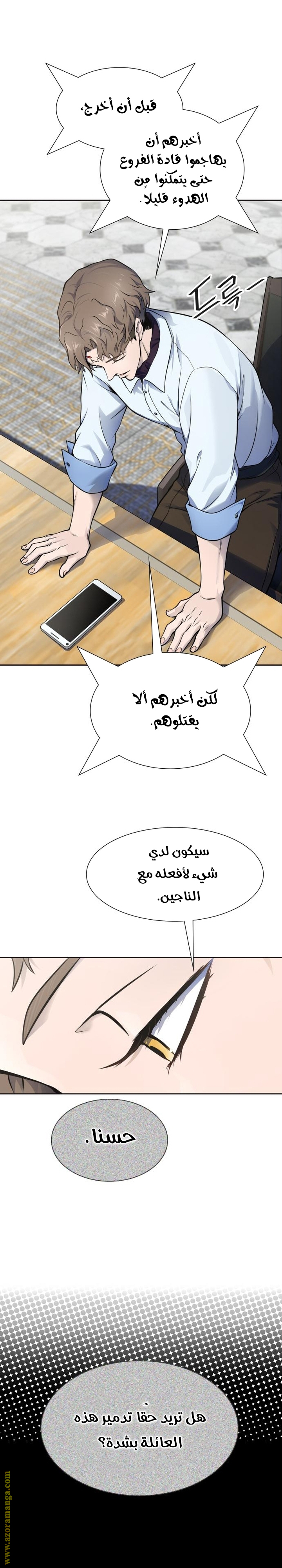 Read tower of god S3 AR Manga Online