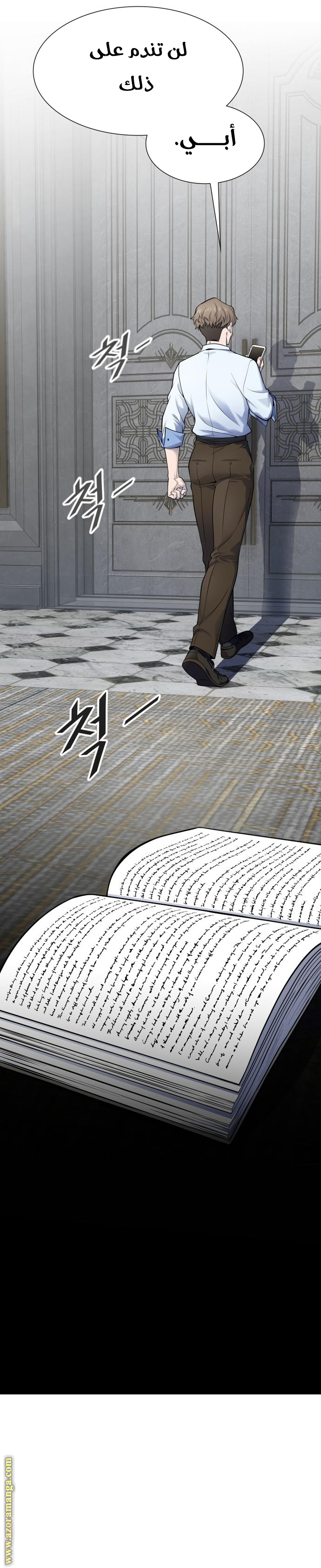 Read tower of god S3 AR Manga Online