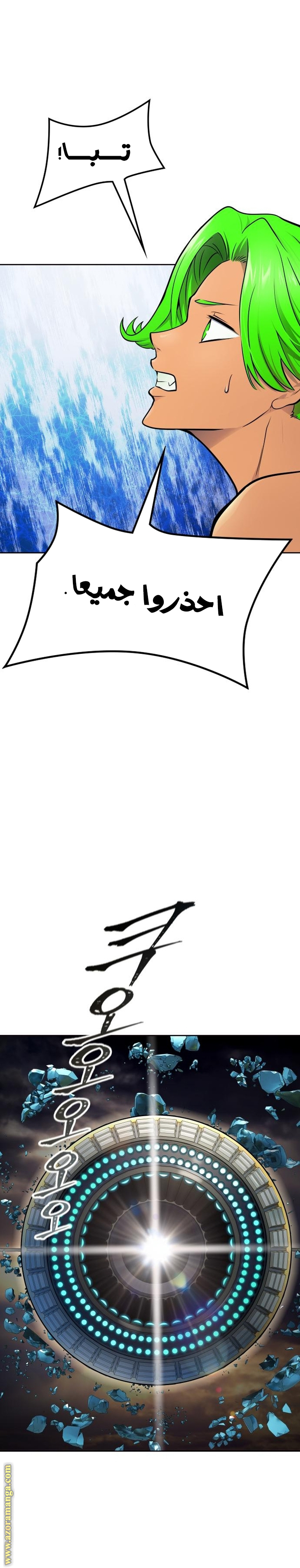 Read tower of god S3 AR Manga Online