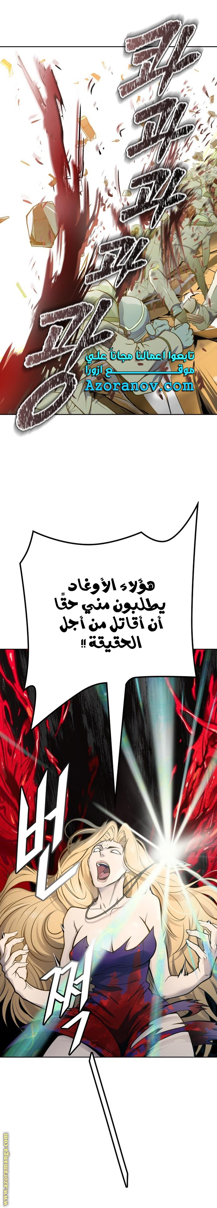 Read tower of god S3 AR Manga Online