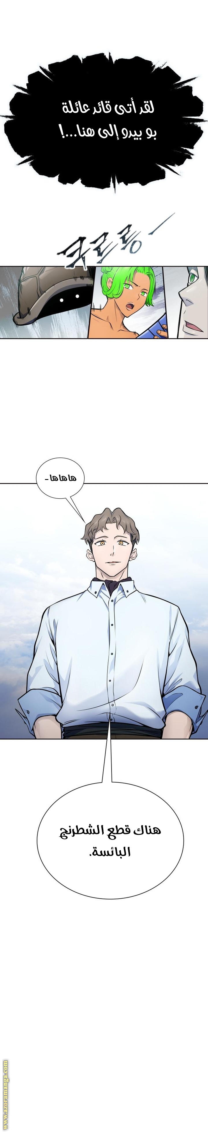 Read tower of god S3 AR Manga Online