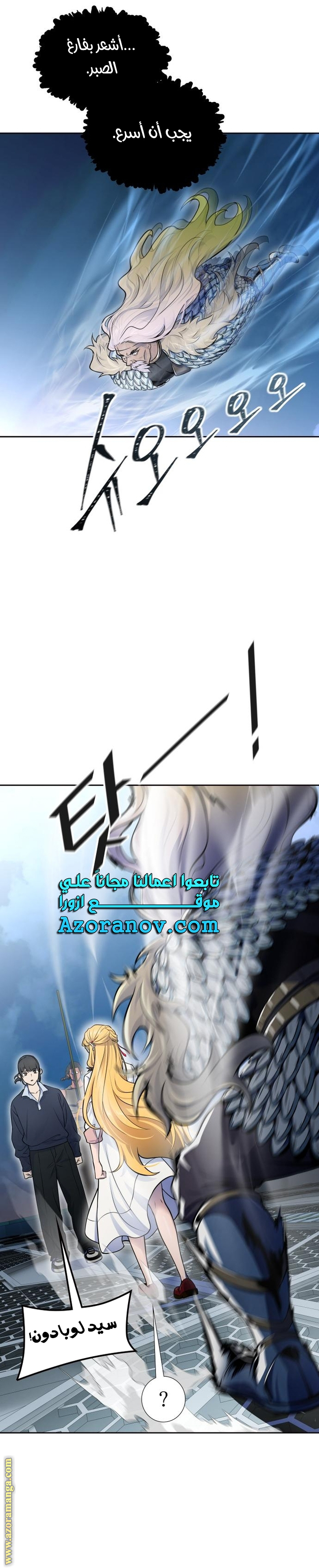 Read tower of god S3 AR Manga Online