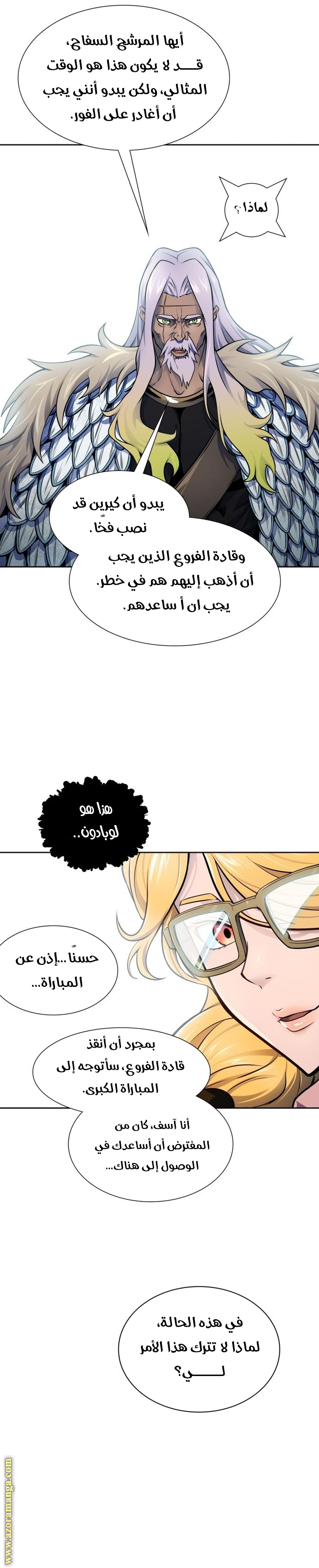 Read tower of god S3 AR Manga Online