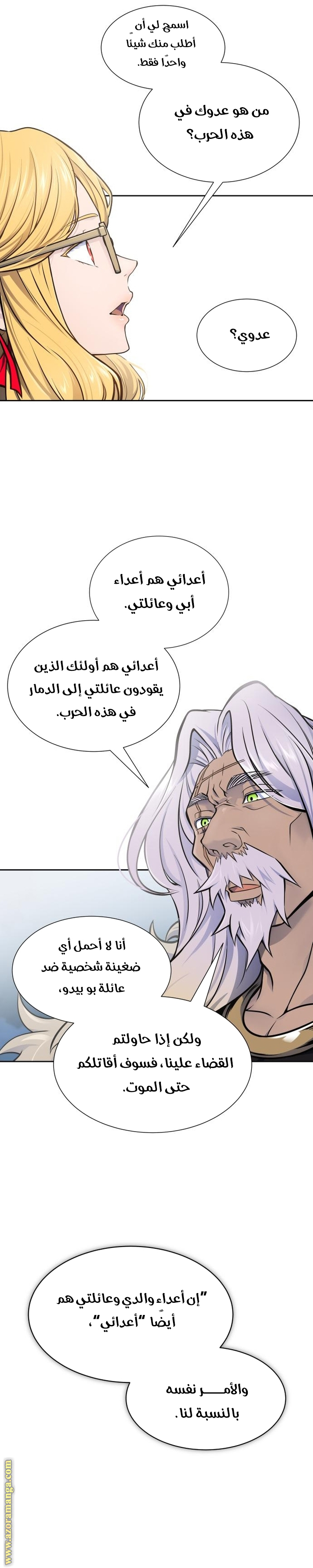 Read tower of god S3 AR Manga Online