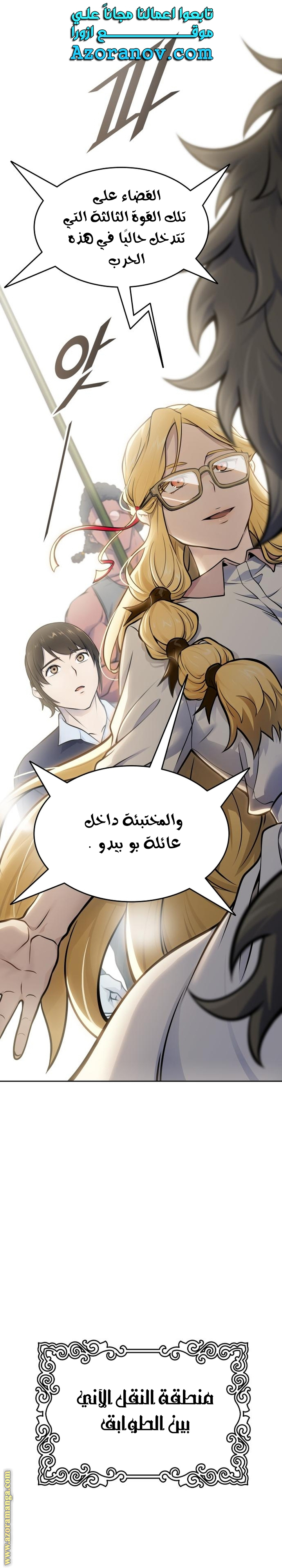 Read tower of god S3 AR Manga Online