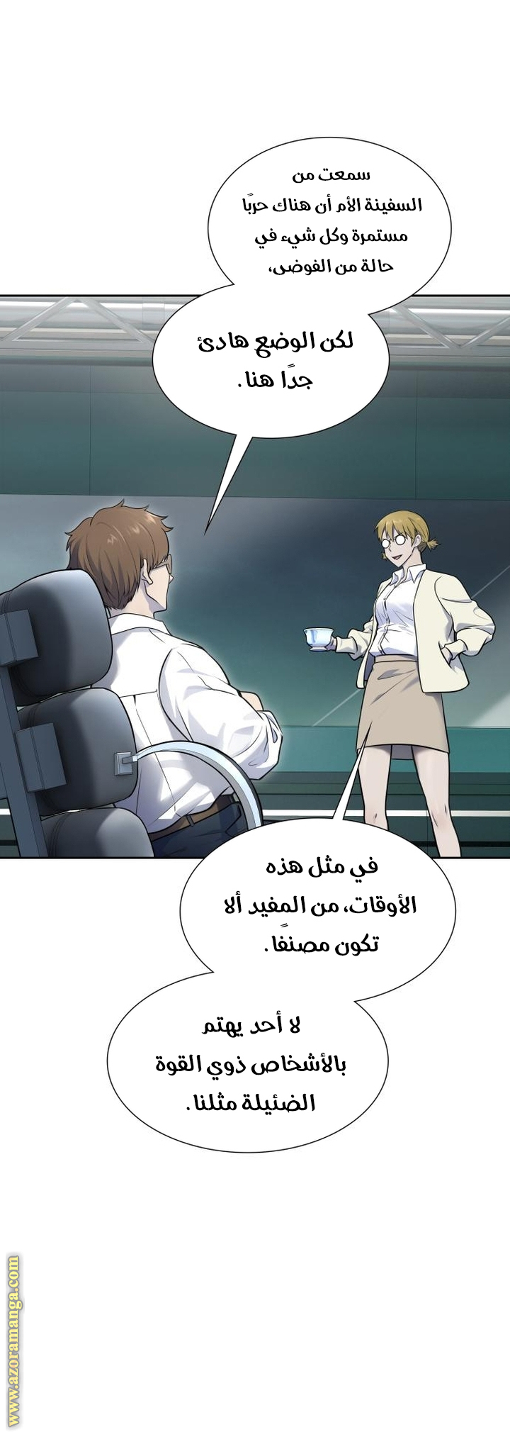 Read tower of god S3 AR Manga Online