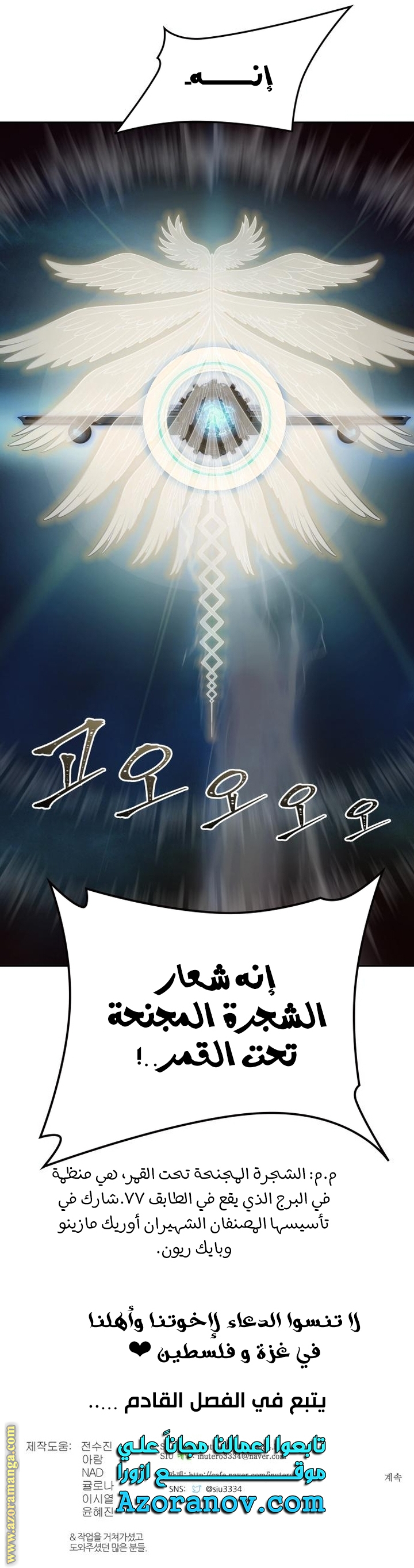 Read tower of god S3 AR Manga Online