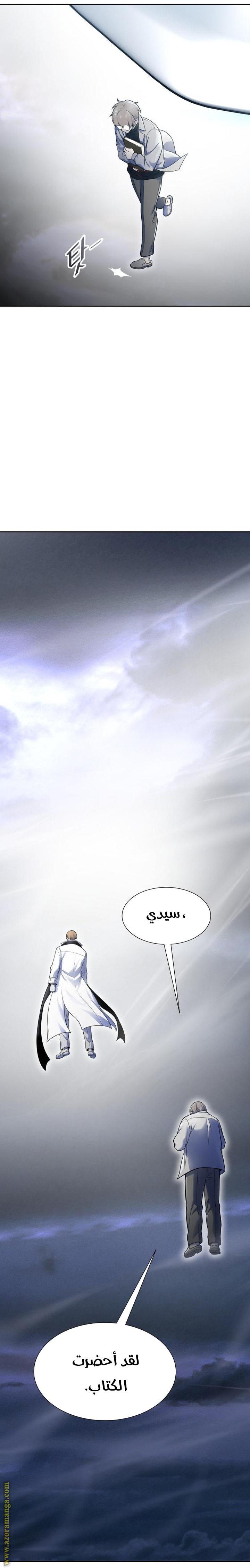 Read tower of god S3 AR Manga Online