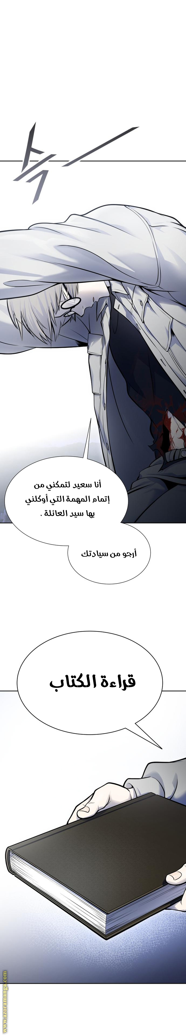 Read tower of god S3 AR Manga Online