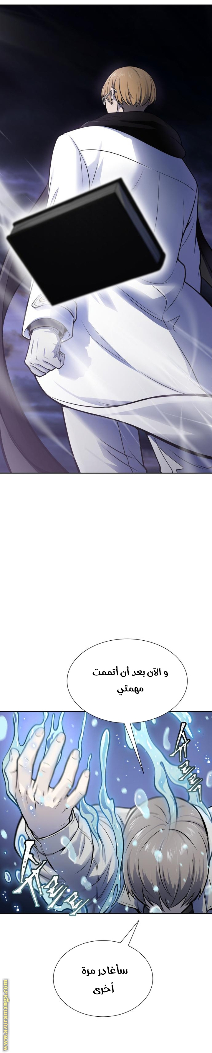 Read tower of god S3 AR Manga Online