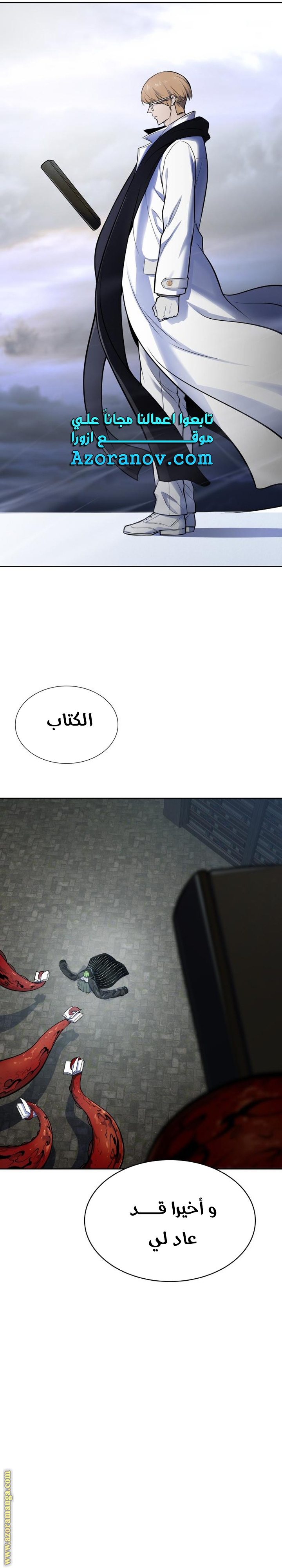 Read tower of god S3 AR Manga Online