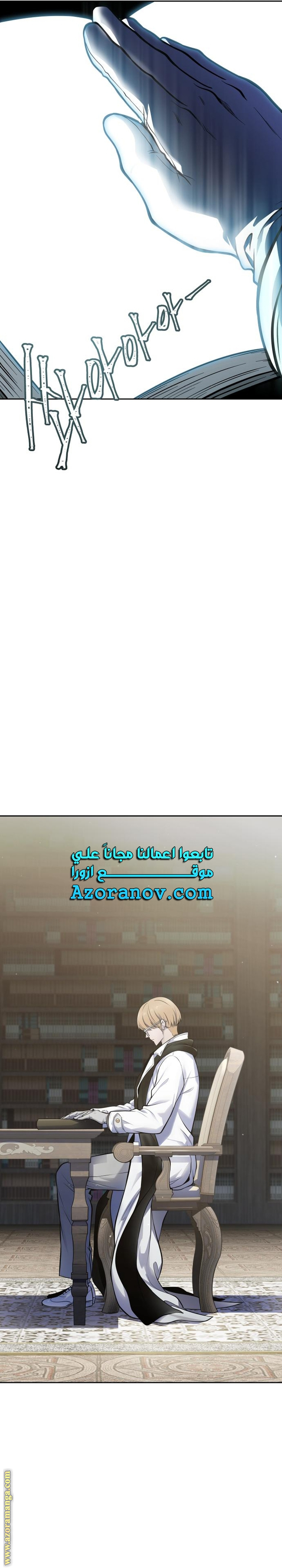 Read tower of god S3 AR Manga Online