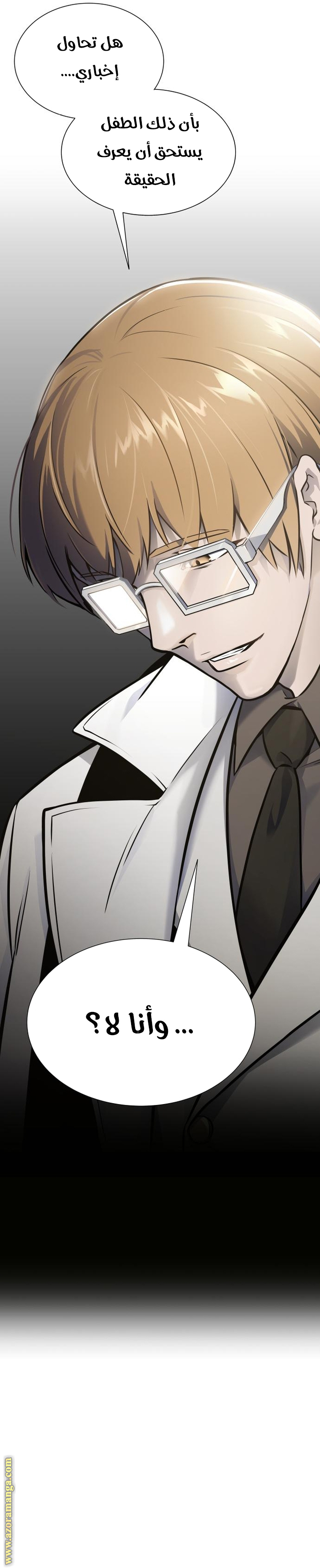 Read tower of god S3 AR Manga Online