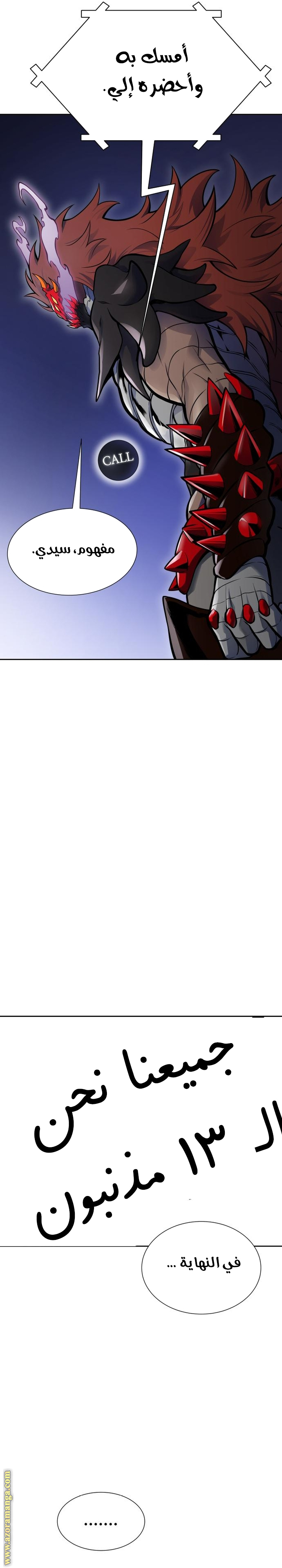 Read tower of god S3 AR Manga Online