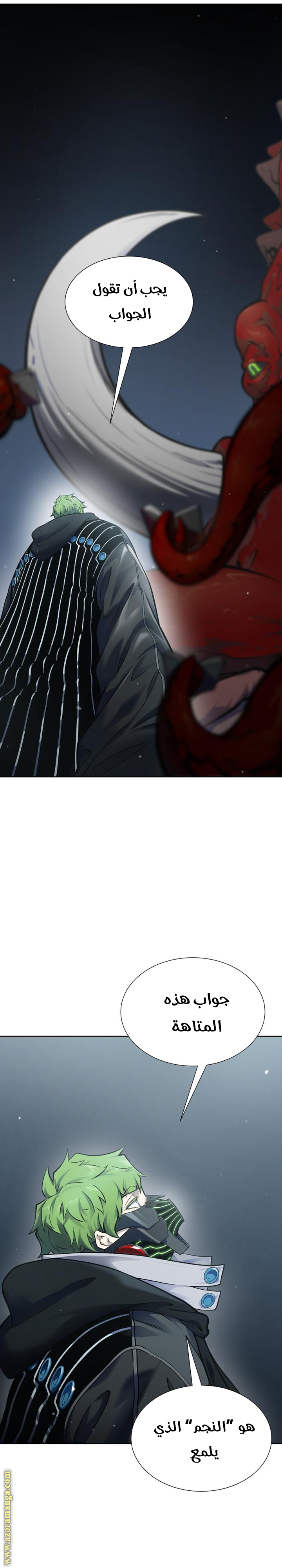 Read tower of god S3 AR Manga Online