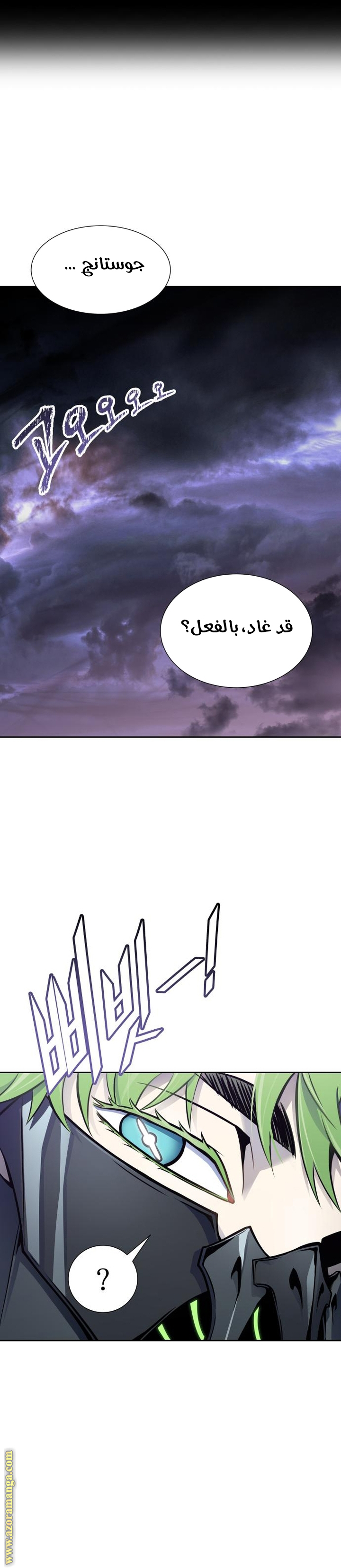 Read tower of god S3 AR Manga Online