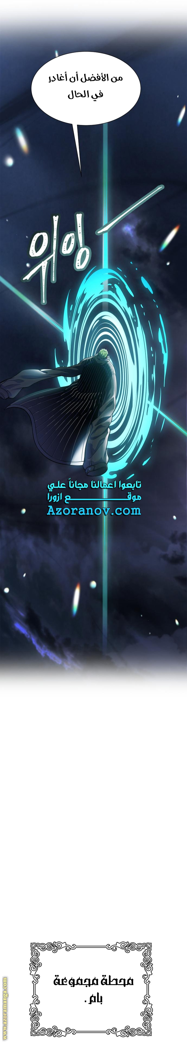 Read tower of god S3 AR Manga Online