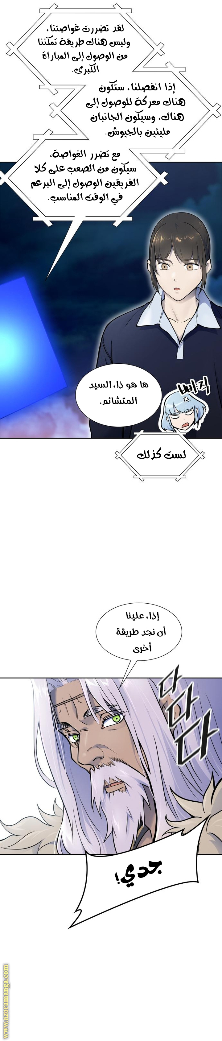 Read tower of god S3 AR Manga Online