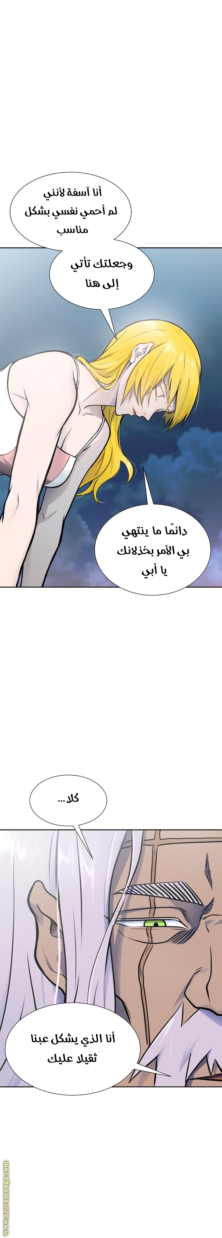 Read tower of god S3 AR Manga Online