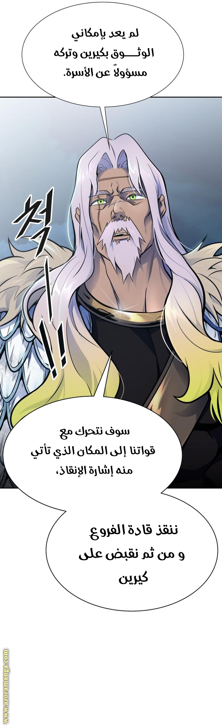 Read tower of god S3 AR Manga Online
