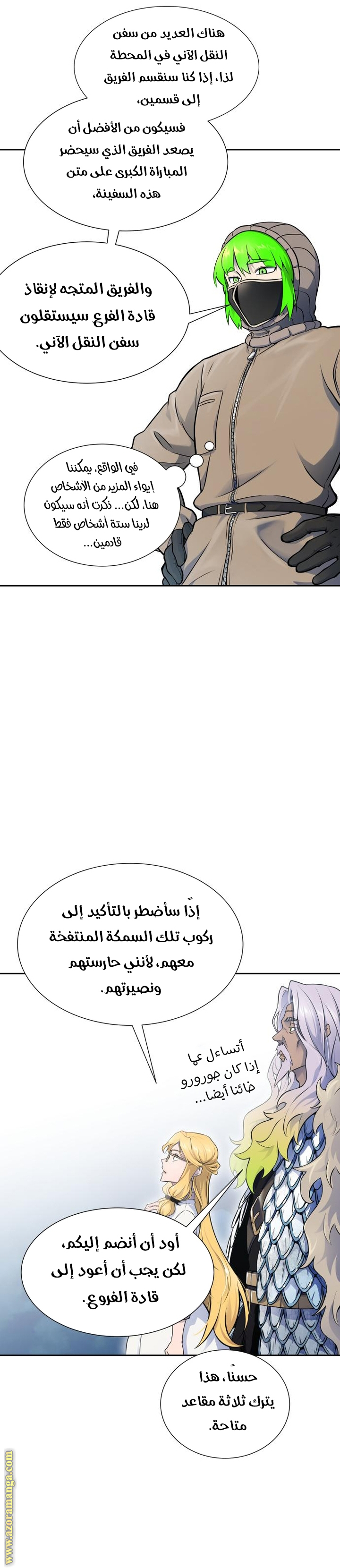 Read tower of god S3 AR Manga Online