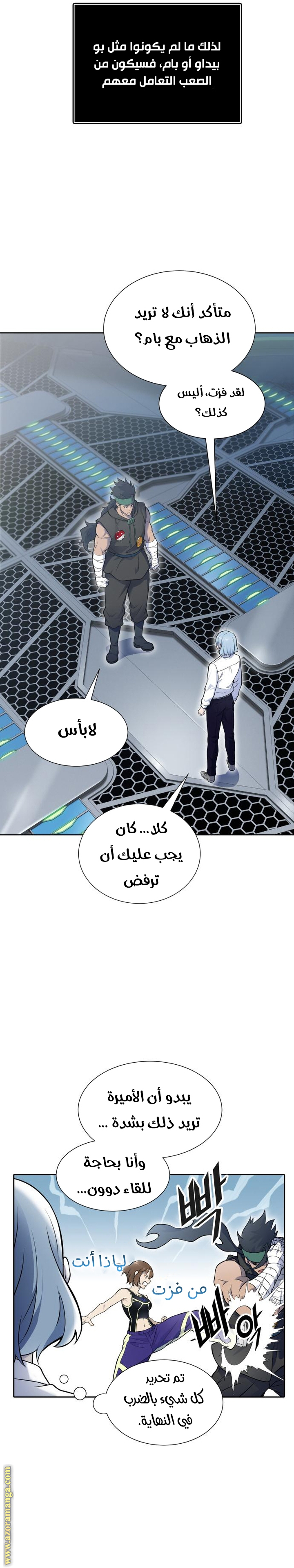 Read tower of god S3 AR Manga Online