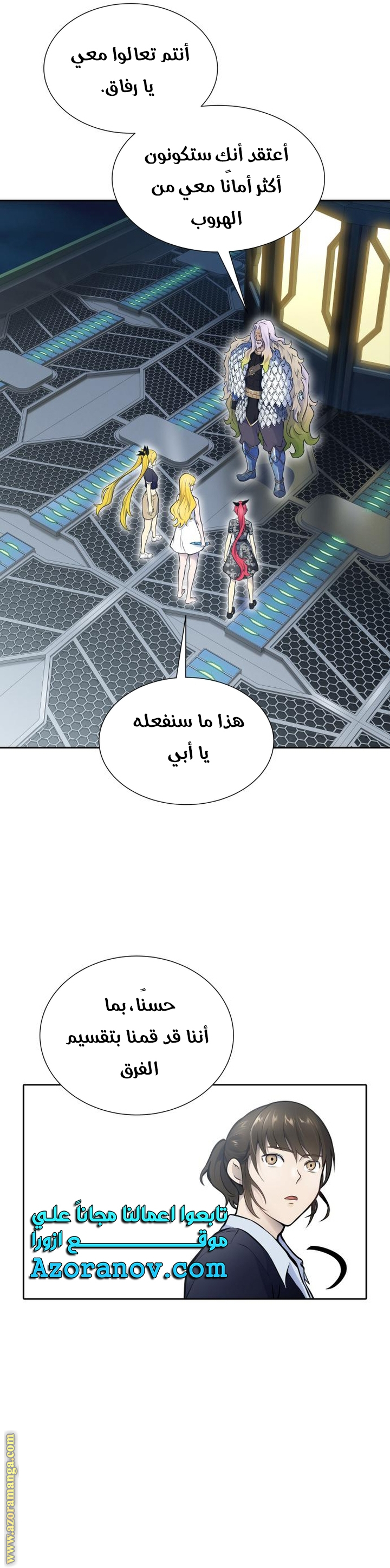 Read tower of god S3 AR Manga Online