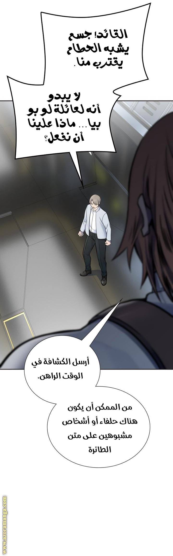 Read tower of god S3 AR Manga Online