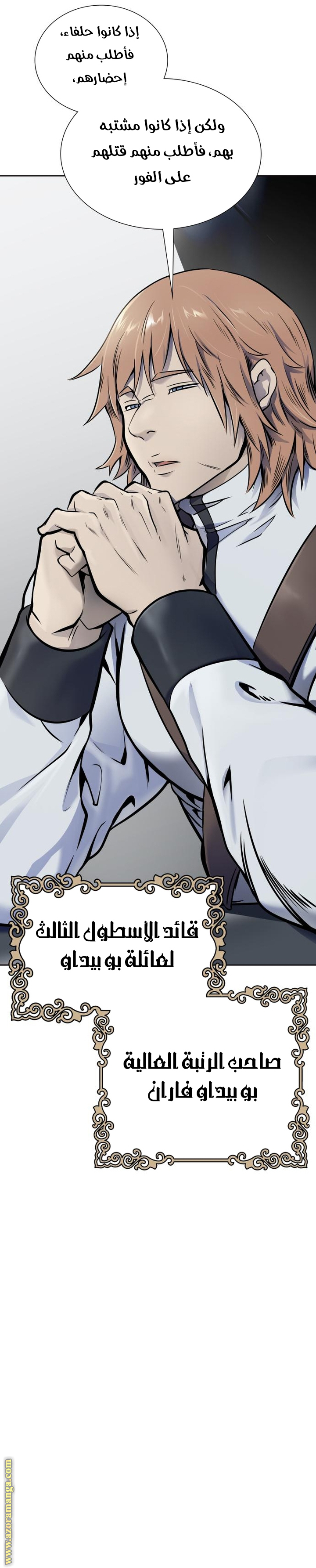 Read tower of god S3 AR Manga Online