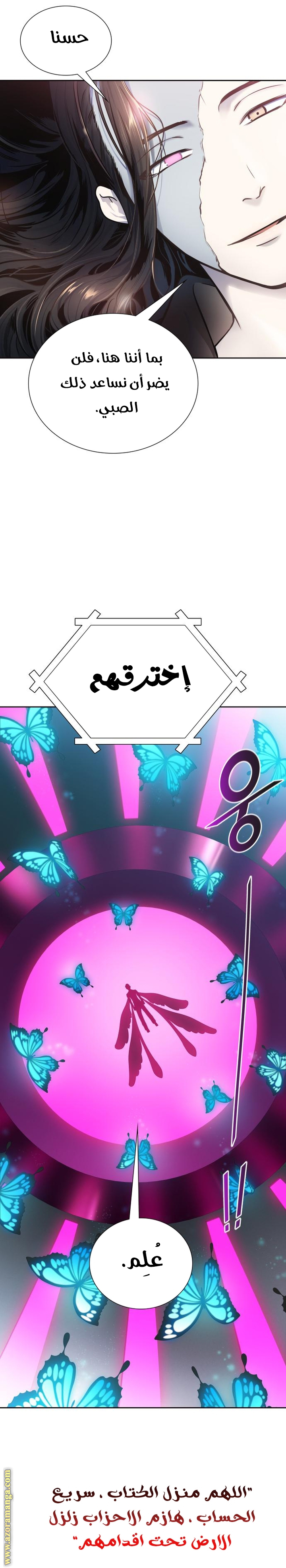 Read tower of god S3 AR Manga Online