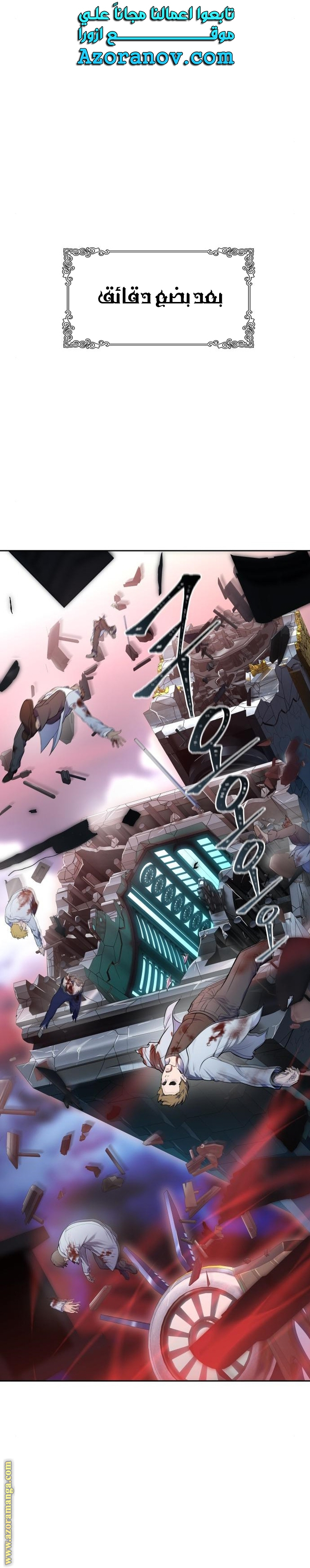 Read tower of god S3 AR Manga Online