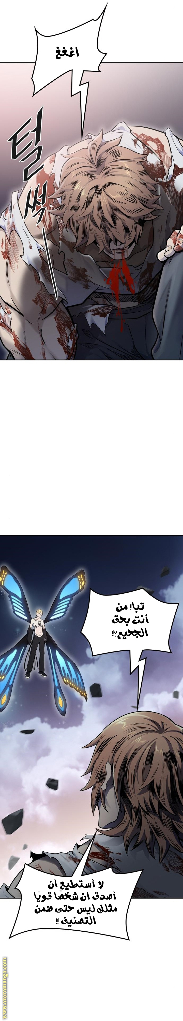 Read tower of god S3 AR Manga Online