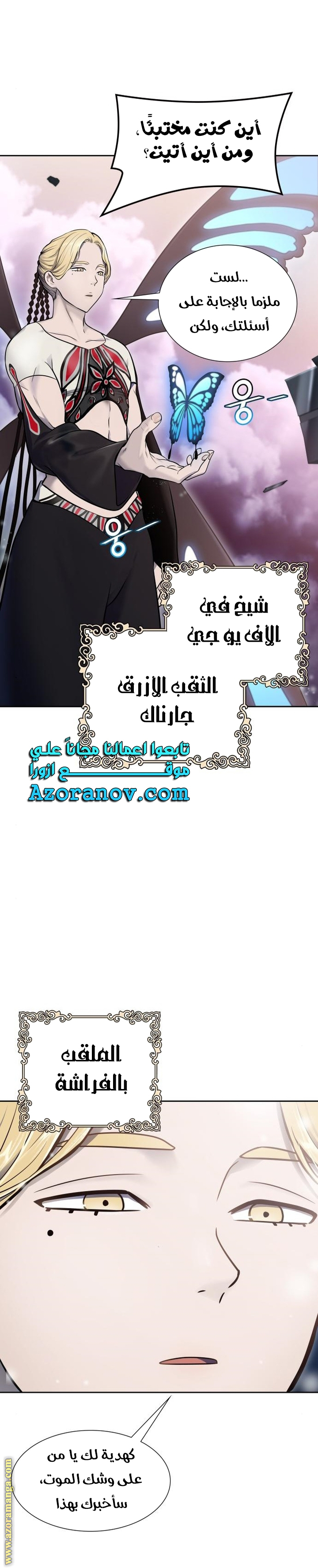 Read tower of god S3 AR Manga Online