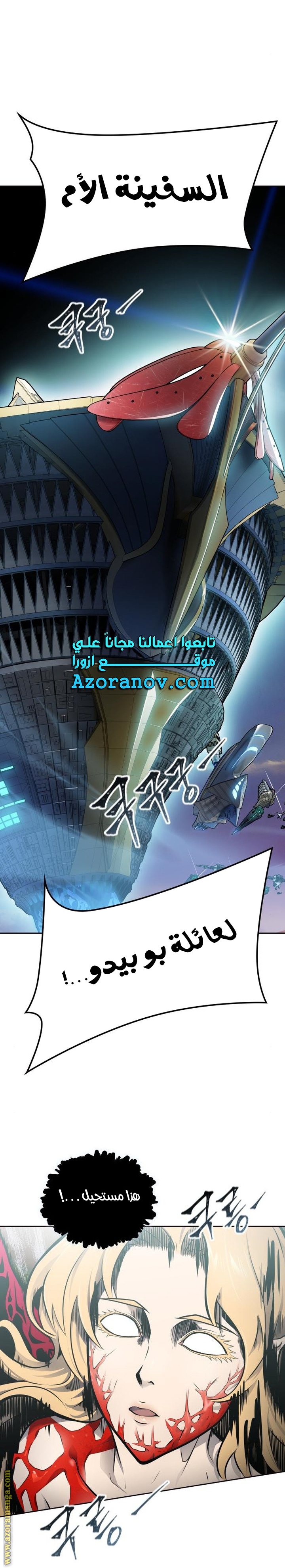 Read tower of god S3 AR Manga Online