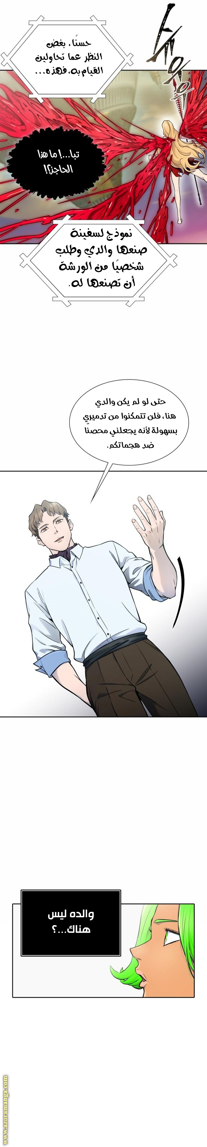 Read tower of god S3 AR Manga Online