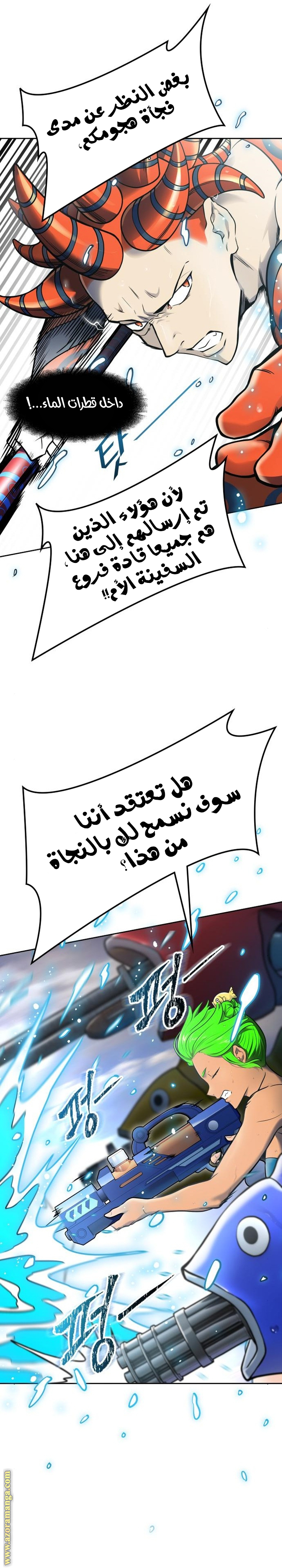 Read tower of god S3 AR Manga Online