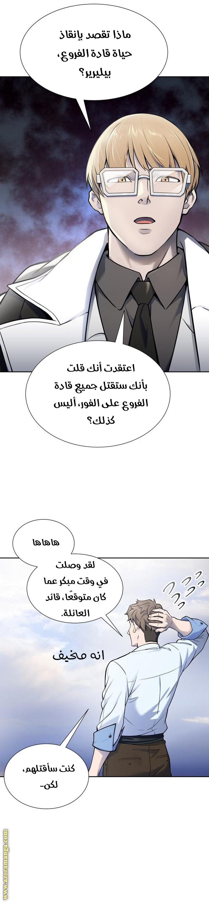 Read tower of god S3 AR Manga Online