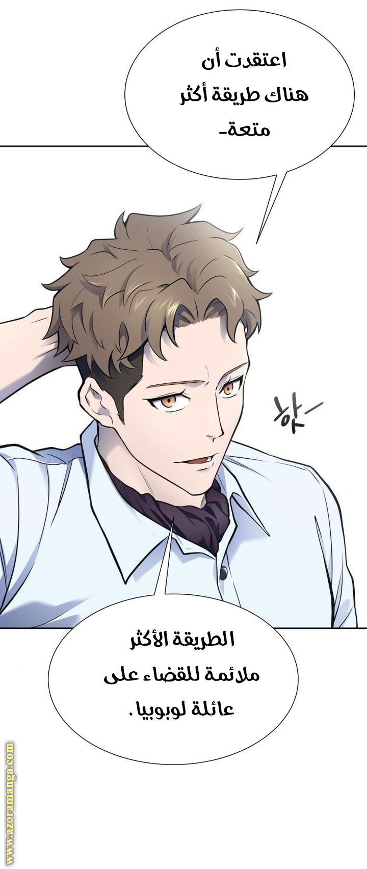 Read tower of god S3 AR Manga Online