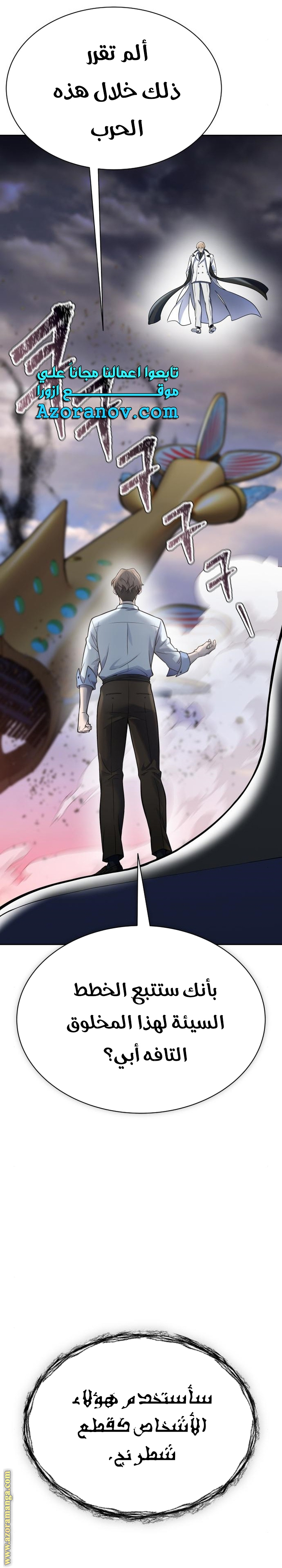 Read tower of god S3 AR Manga Online