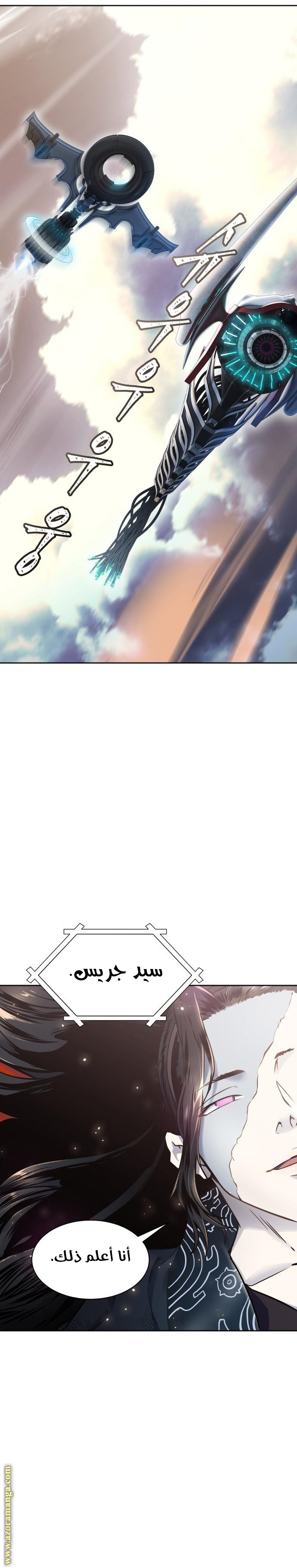 Read tower of god S3 AR Manga Online