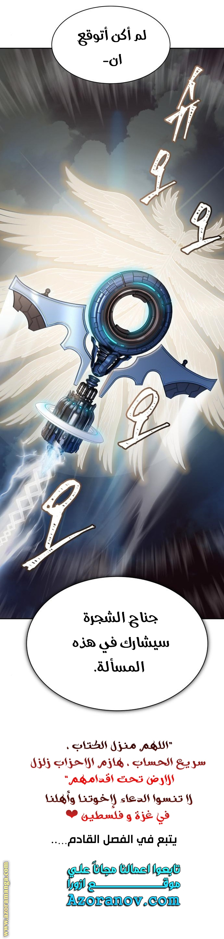 Read tower of god S3 AR Manga Online