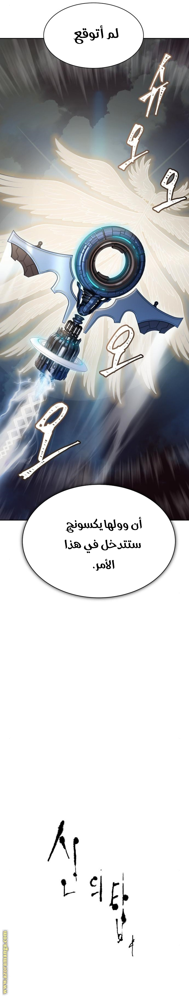 Read tower of god S3 AR Manga Online