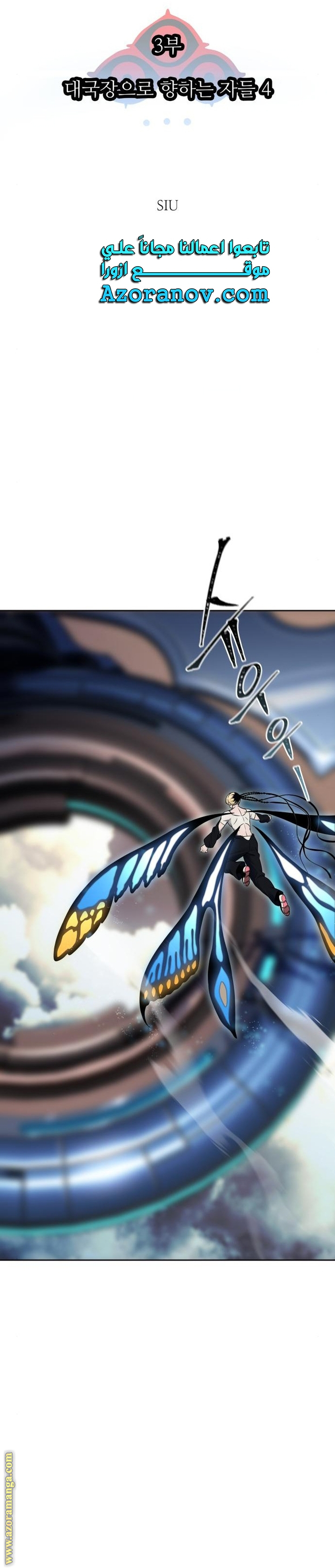 Read tower of god S3 AR Manga Online