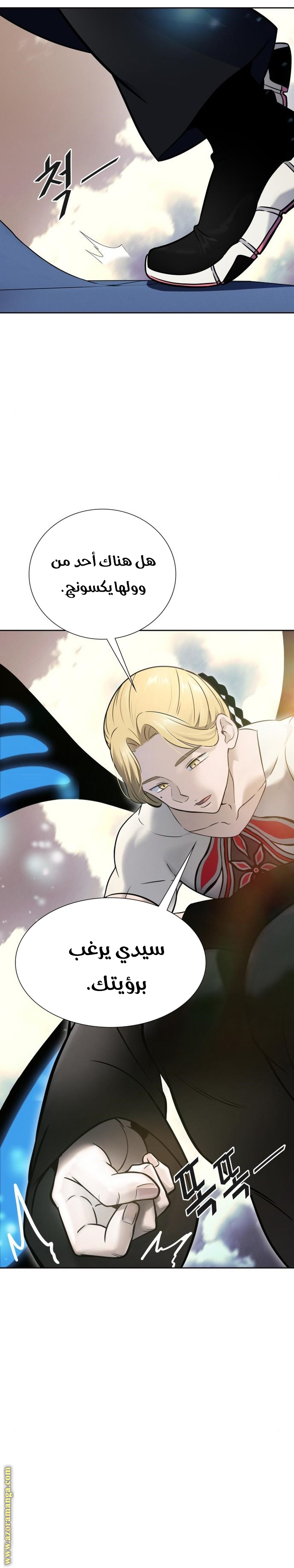 Read tower of god S3 AR Manga Online
