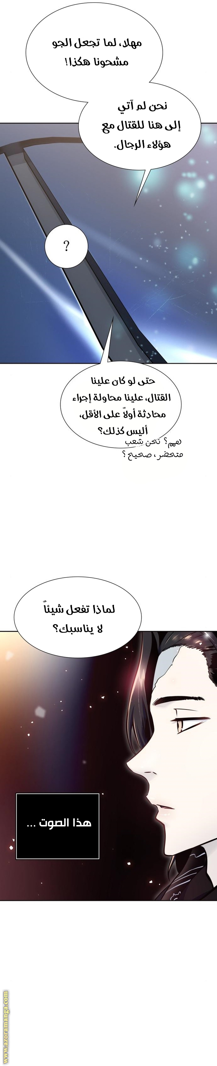 Read tower of god S3 AR Manga Online