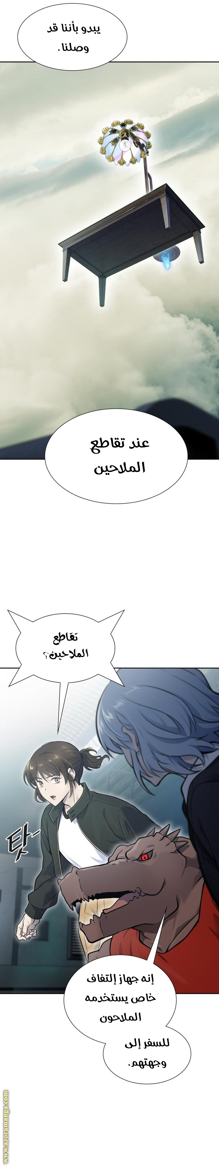 Read tower of god S3 AR Manga Online