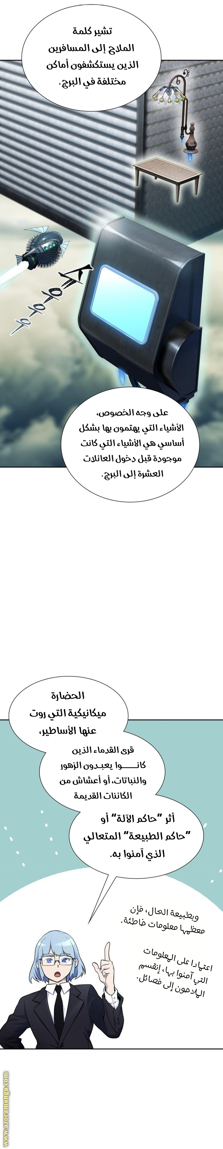 Read tower of god S3 AR Manga Online