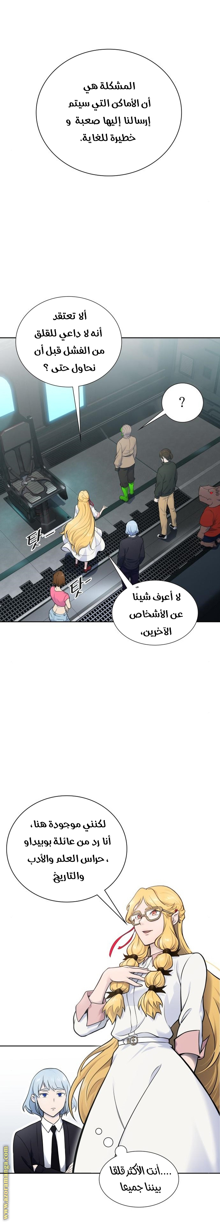 Read tower of god S3 AR Manga Online