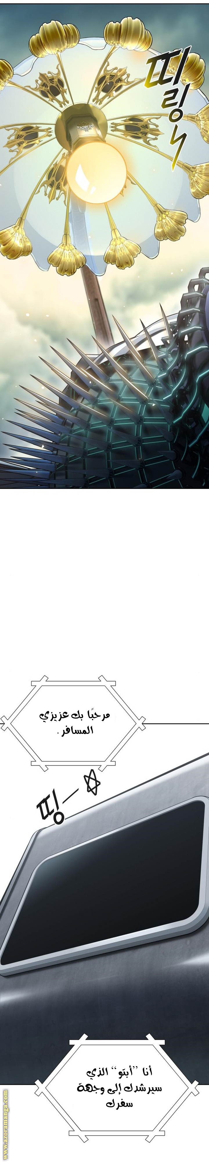 Read tower of god S3 AR Manga Online