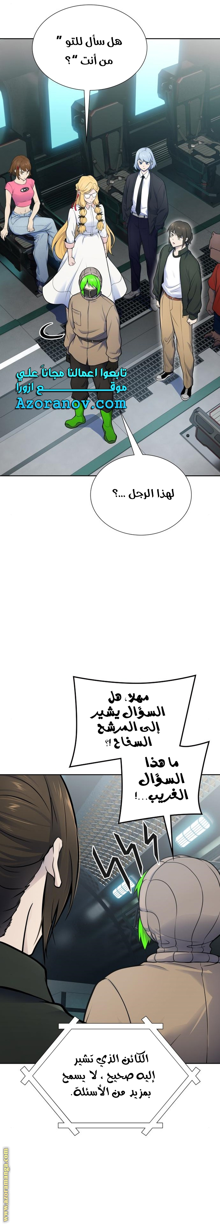 Read tower of god S3 AR Manga Online